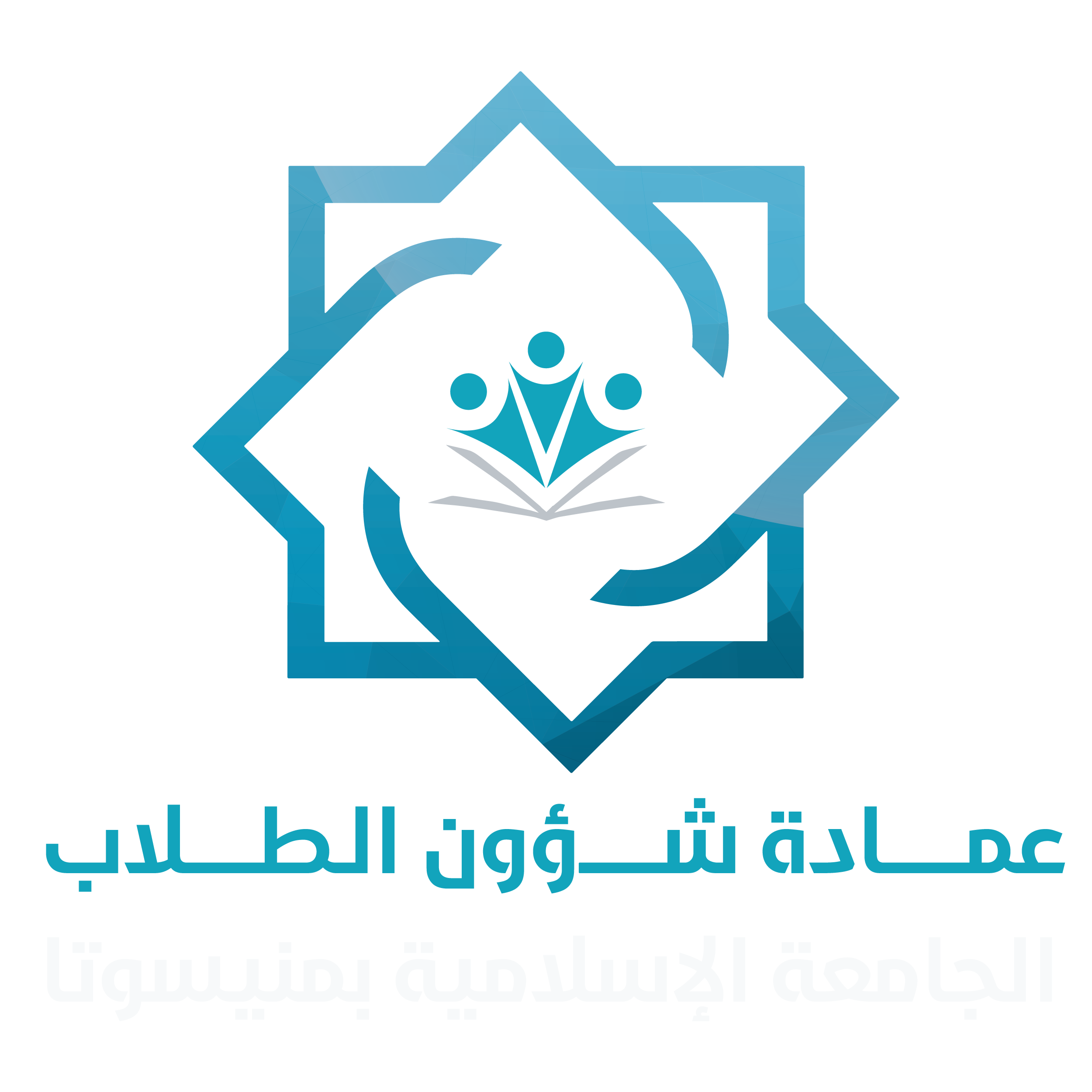 عمادة شؤون الطلاب