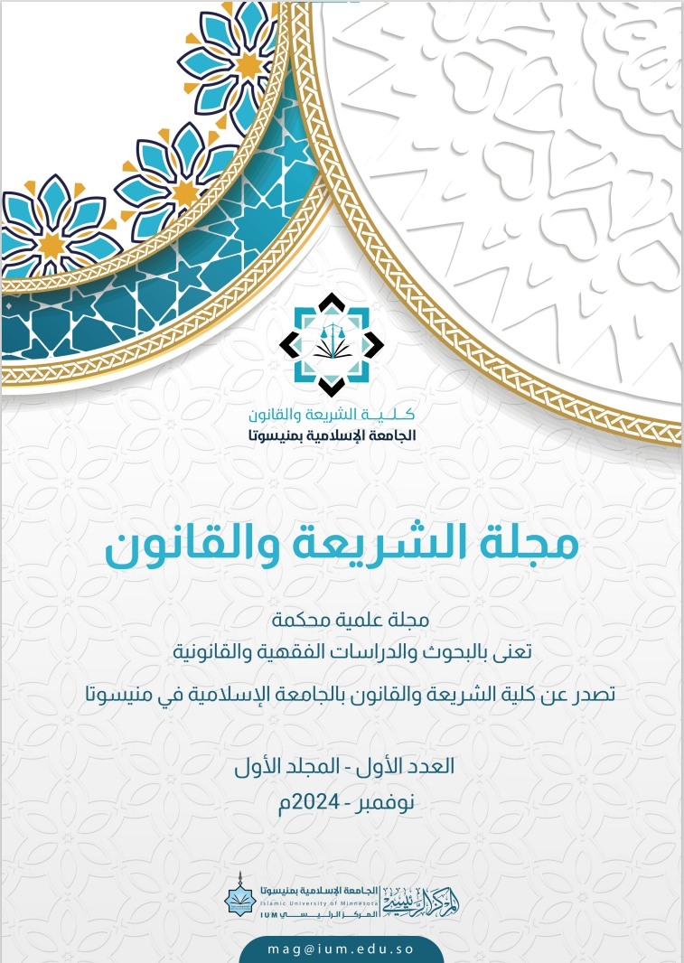 The first issue, publication cover