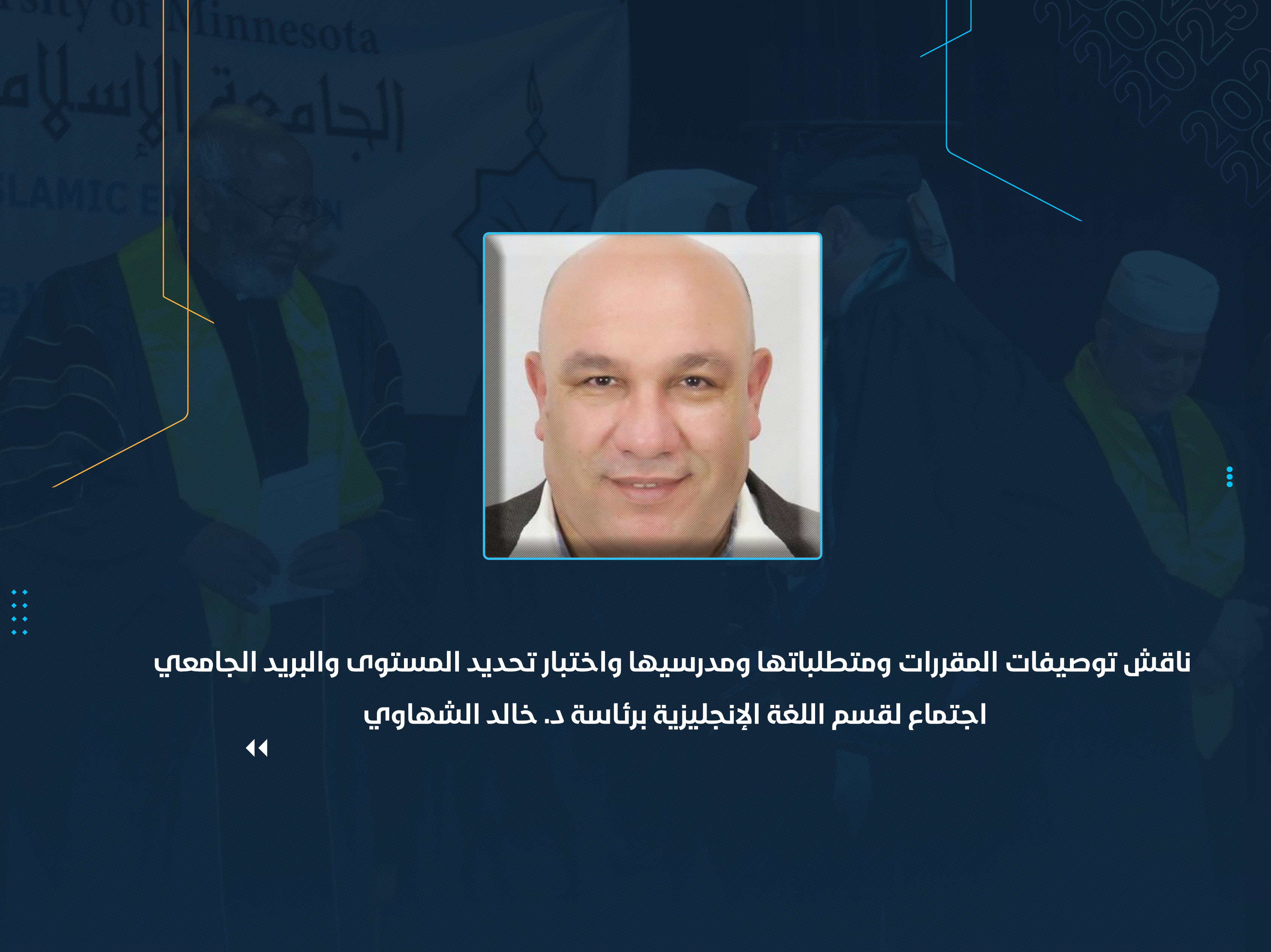 اجتماع لقسم اللغة الإنجليزية برئاسة د. خالد الشهاوي