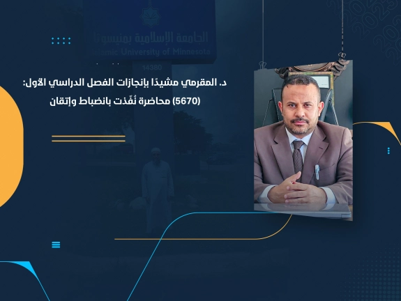 (5670) محاضرة نُفّذت بانضباط وإتقان