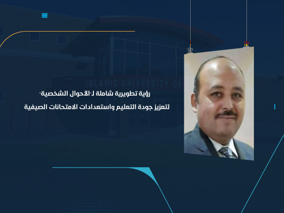 رؤية تطويرية شاملة لـ"الأحوال الشخصية" لتعزيز جودة التعليم واستعدادات الامتحانات الصيفية