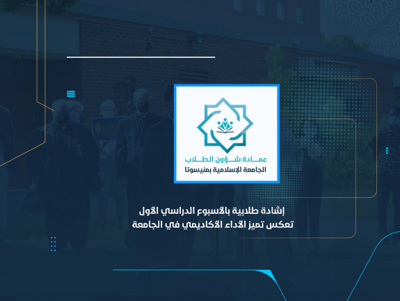 إشادة طلابية بالأسبوع الدراسي الأول تعكس تميز الأداء الأكاديمي في الجامعة