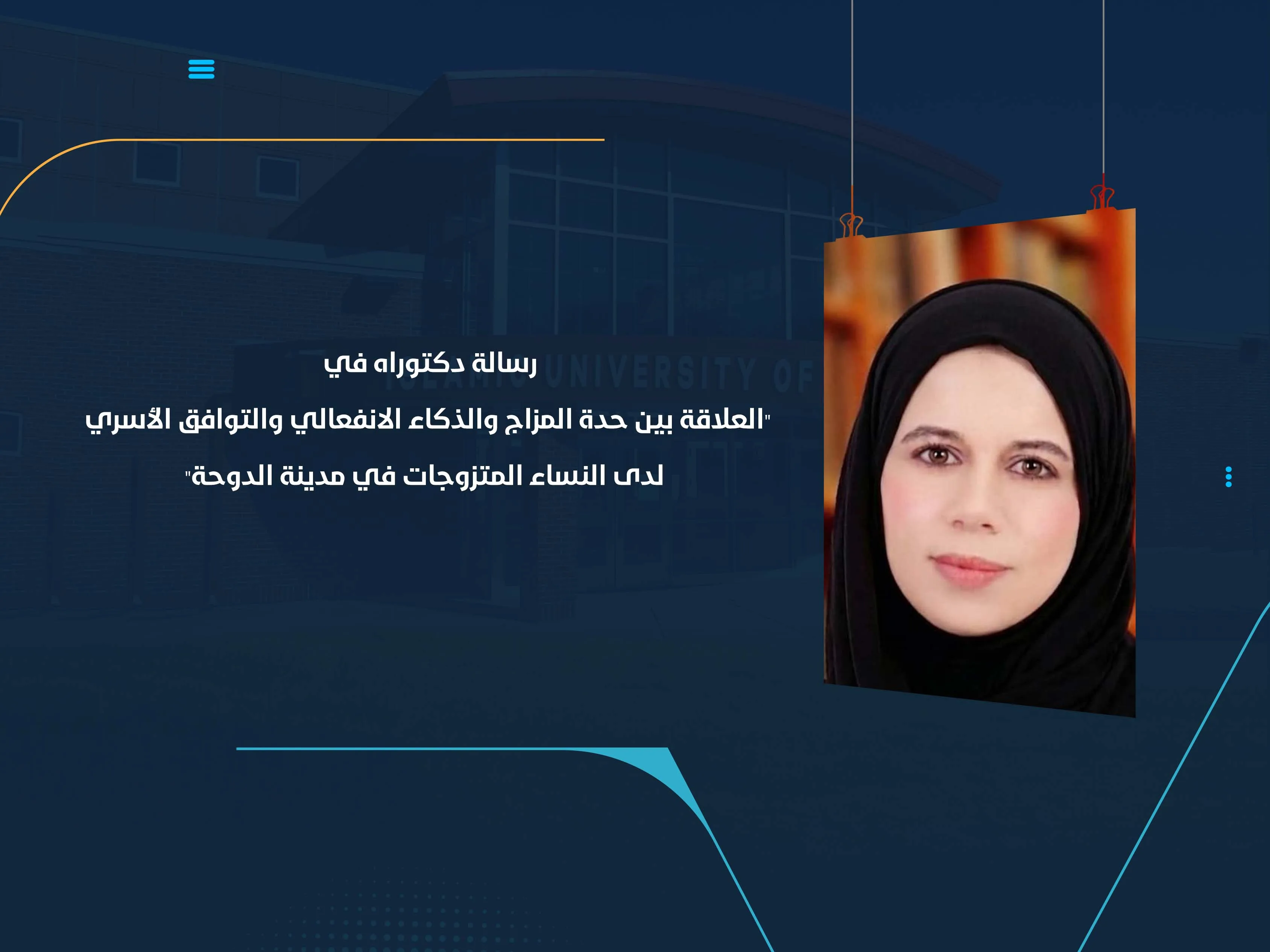 رسالة دكتوراه في "العلاقة بين حدة المزاج والذكاء الانفعالي والتوافق الأسري لدى النساء المتزوجات في مدينة الدوحة"