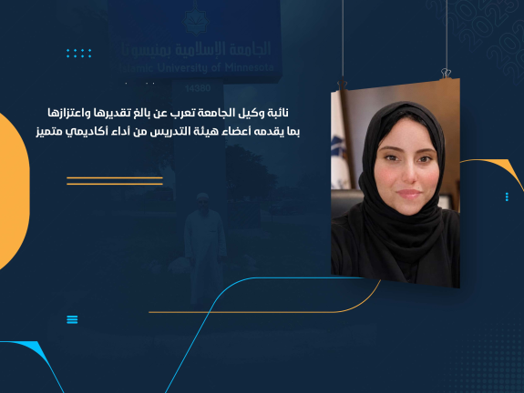 نائبة وكيل الجامعة تعرب عن بالغ تقديرها واعتزازها بما يقدمه أعضاء هيئة التدريس من أداء أكاديمي متميز
