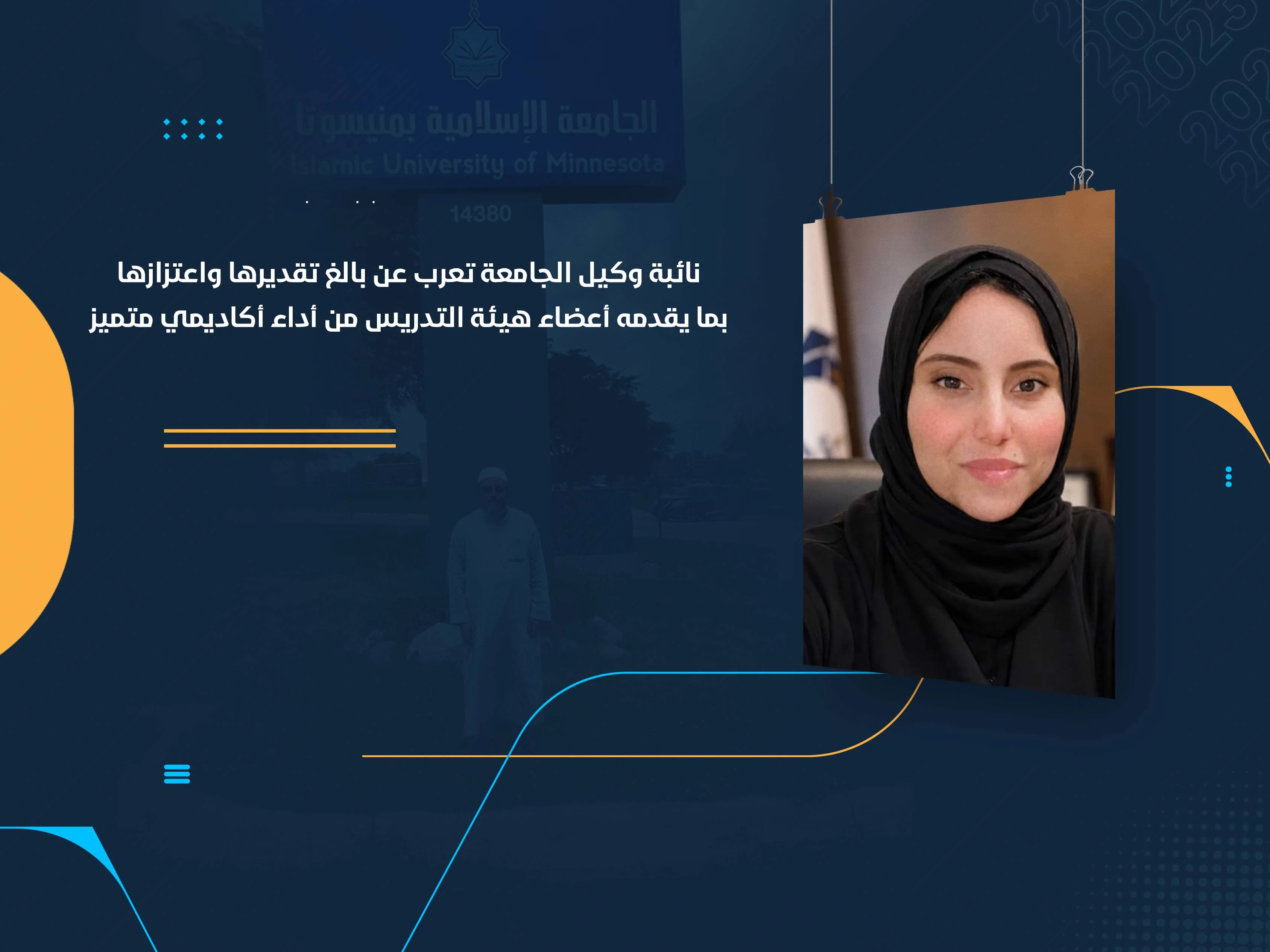 نائبة وكيل الجامعة تعرب عن بالغ تقديرها واعتزازها بما يقدمه أعضاء هيئة التدريس من أداء أكاديمي متميز